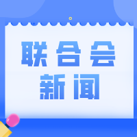 我会团体标准《面向核电领域的“5G+工业互联网”应用场景及技术要求》正式发布