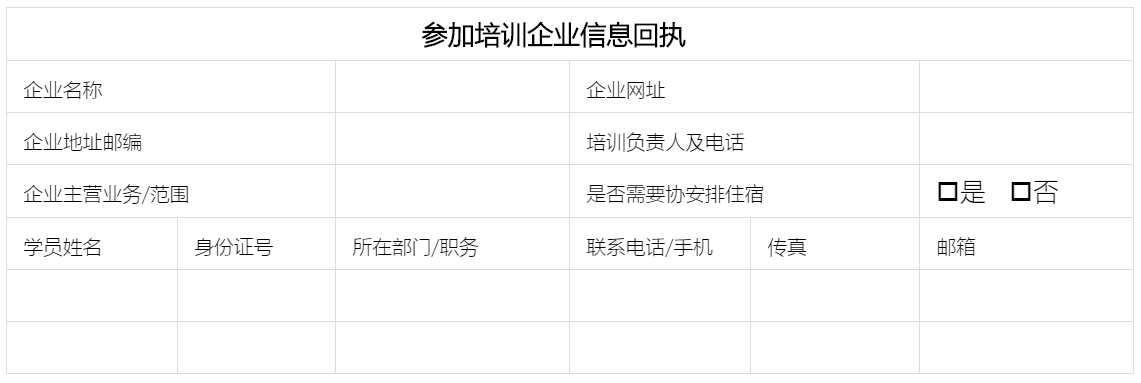 ISO9001:2015新版质量管理体系内审员培训