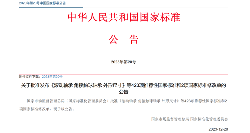 助力产业转型，保障消费升级！认证中心参编的国家标准 《工业互联网平台 应用实施指南 第5部分：个性化定制》正式发布