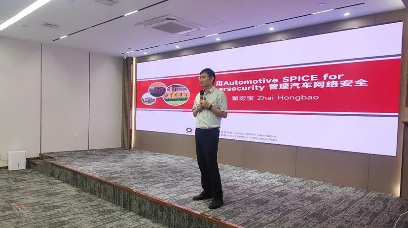 精彩回顾 | 聚焦网络安全，认证中心再次成功举办Gate4SPICE Event