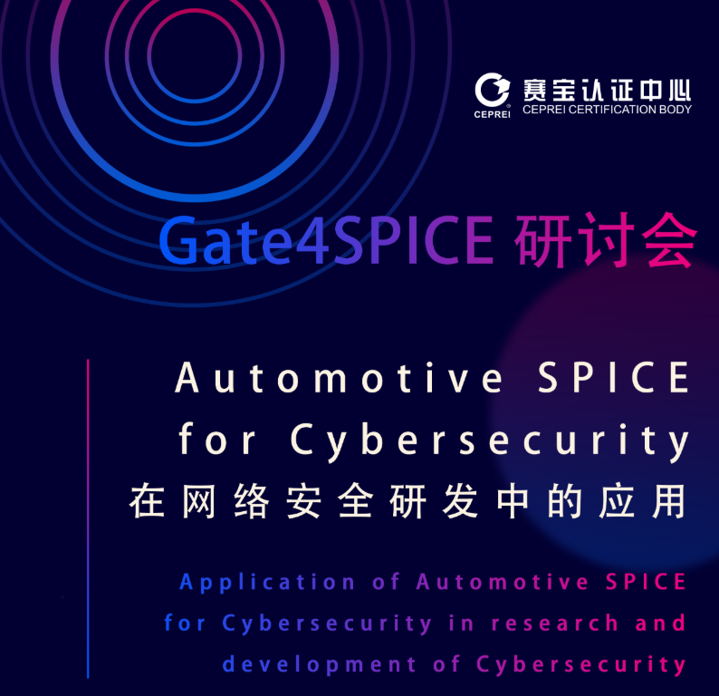 5月17日｜Gate4SPICE研讨会，我们广州见！