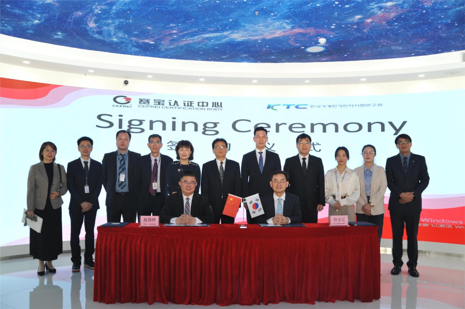 Cooperation Between the Two Leading Organizations: CEPREI signed a MOU with Korea Testing Certification (KTC)