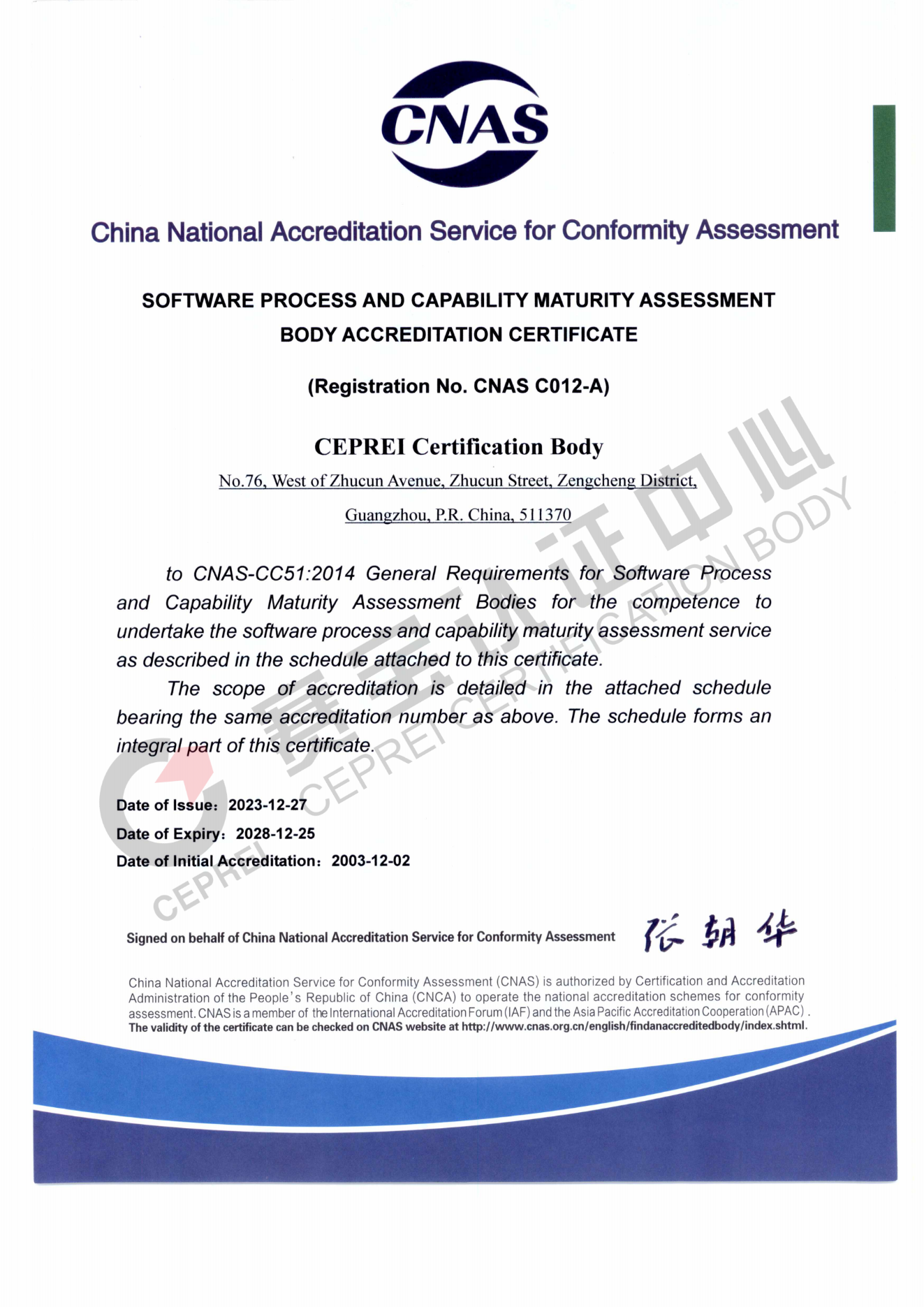 Sof Tware Process And Capability Maturity Assessment Body Accreditation Certificate -00.png