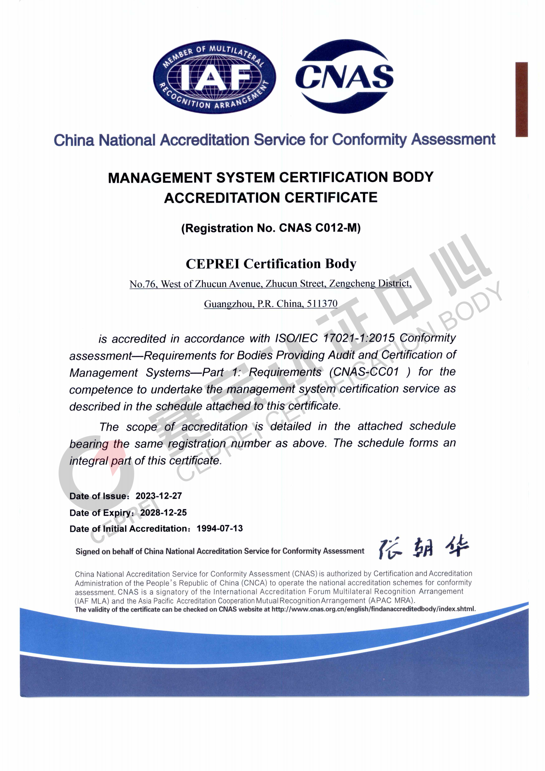 Management System Certification Body Accreditation Certificate_00.png