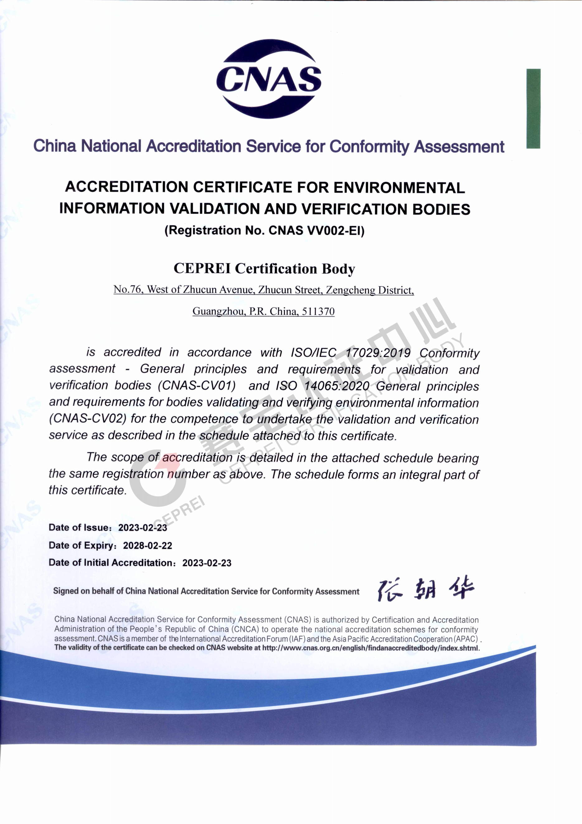 Accreditation Certificate For Environmental Infomation Validation And Verification Bodies_00.png